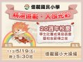 宣傳圖檔.jpg