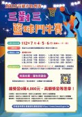 2023高雄市社教盃三對三籃球鬥牛賽 海報.jpg