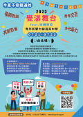 海報.png