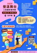 海報.jpg