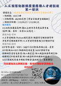人工智慧物聯網第一次培訓相關內容.png