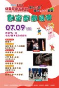 鹽水海報.jpg