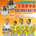 202五專聯合免試FB版1-02.jpg