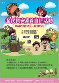 106年全民資安素養評量.jpg