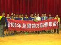 106年全國華中盃國男乙組亞軍 1.jpg