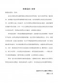 給家長的一封信.jpg