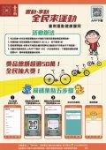 臺南運動健康護照-1.jpg