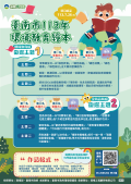 海報0523.png