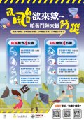 防颱11302.jpg