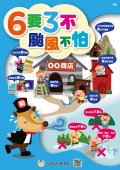 防颱宣傳海報.jpg