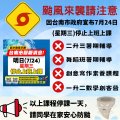 颱風停課 (3).jpg