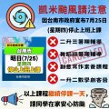 颱風停課 (4).jpg