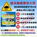 颱風停課 (5).jpg