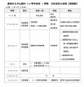 返校日.jpg