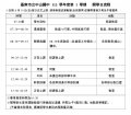 開學.jpg