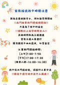 家長接送上放學公告.jpg
