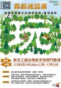 活動海報4.0.jpg