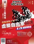 臺南400運動嘉年華3.jpg