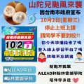 颱風停課 (8).jpg