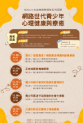 台灣大學研習海報.PNG