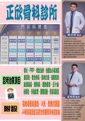 正欣門診介紹文宣.jpg