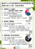 良師典範 (1).jpg