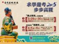 祈福活動海報.jpg
