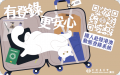 國人赴陸港澳動態登錄系統.png