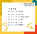 114年臺南運動健康護照 活動流程1.jpg