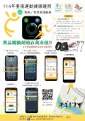 114年臺南運動健康護照 活動海報2.jpg
