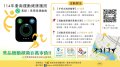 114年臺南運動健康護照 活動辦法1.jpg