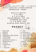 家長邀請卡.jpg