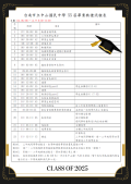 流程表.png