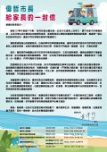 偉哲市長致家長的一封信.jpg