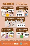 反詐1.jpg