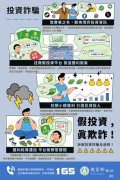 反詐2.jpg