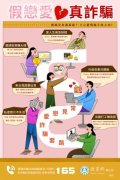 反詐3.jpg