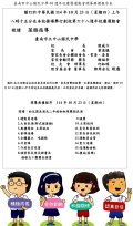 中山68週年校慶運動會邀請卡.jpg