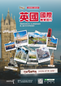 03.公立聯合-英國Goldsmiths-DM完整版_頁面_1_0.png