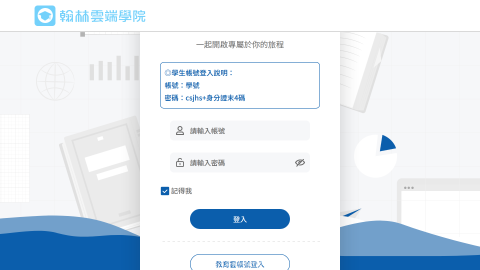 中山線上學習-翰林雲端學院logo或縮圖