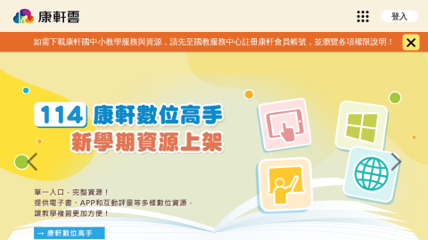 康軒雲logo或縮圖