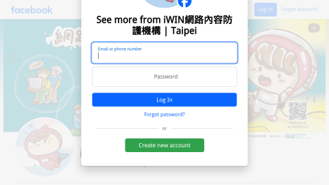 iWIN網路內容防護機構粉絲團logo或縮圖