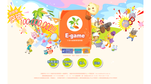 歡迎光臨E-gamelogo或縮圖