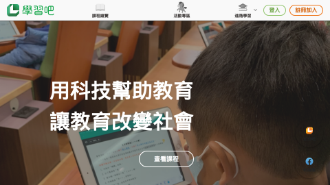 學習吧logo或縮圖