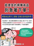 超便宜的網購商品+別急著下單.jpg
