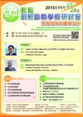 國際學術研討會2.jpg