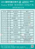節目單03.28.jpg