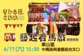 2021藝如春風走透透.jpg