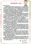 市長致家長的一封信.jpg