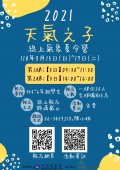 宣傳海報.jpg